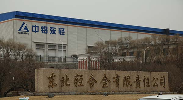 中鋁東輕防水工程項(xiàng)目