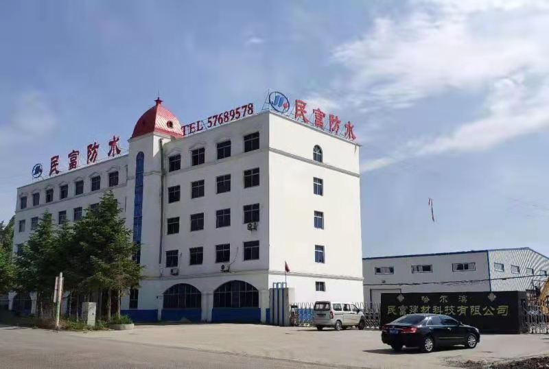 【轉(zhuǎn)發(fā)】民富入選黑龍江“專精特新”中小企