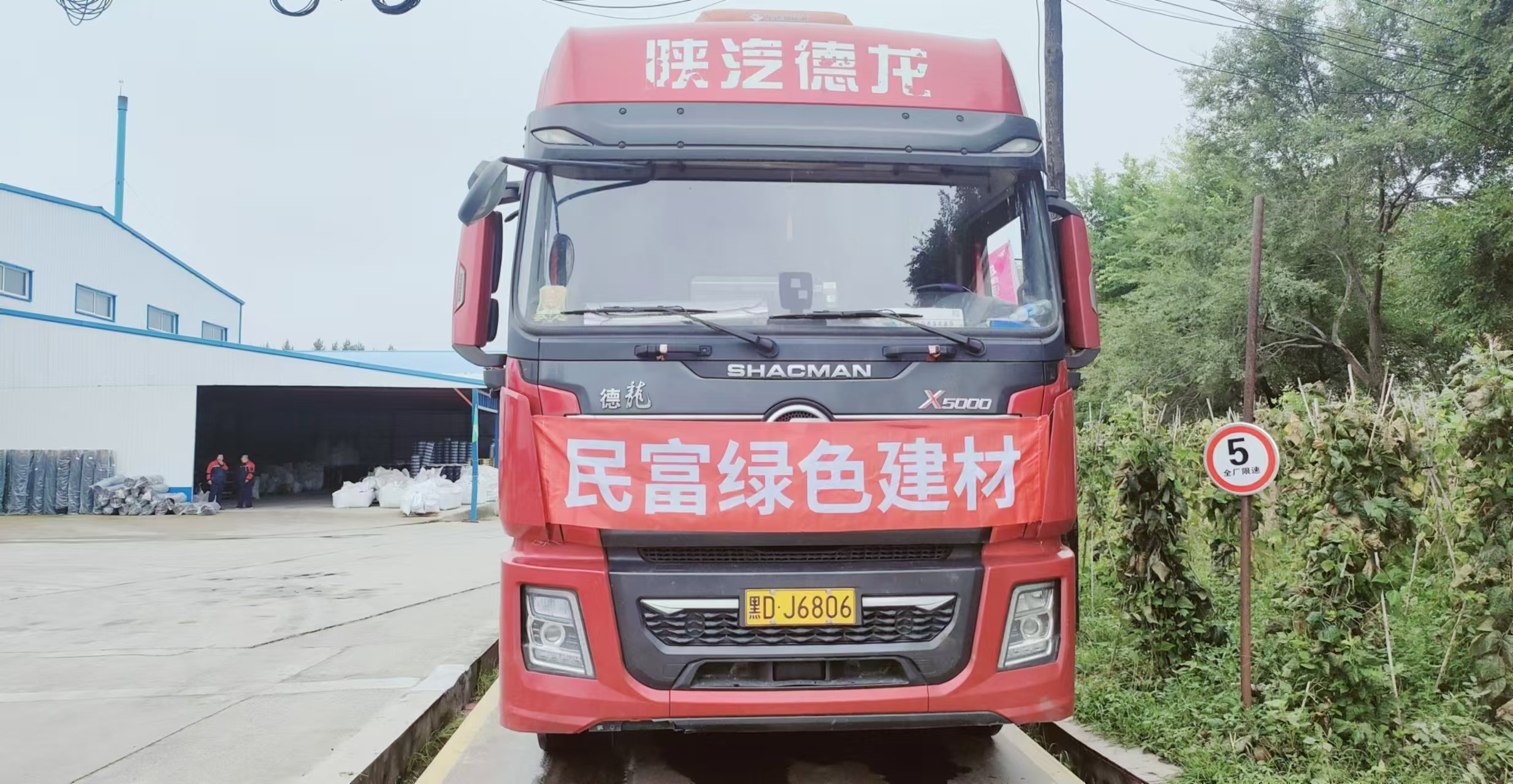 黑龍江省綠色建材下鄉(xiāng)活動(dòng)啟動(dòng)儀式在民富建